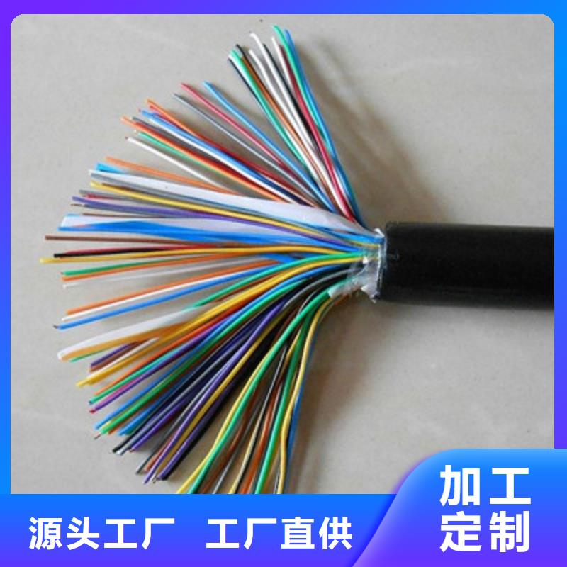 通信电缆_信号电缆选择我们选择放心