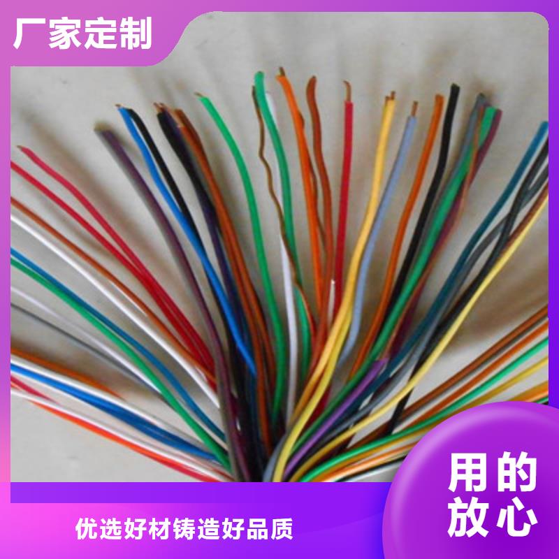 通信电缆屏蔽电缆专业设计