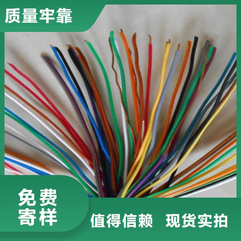 通信电缆_信号电缆选择我们选择放心