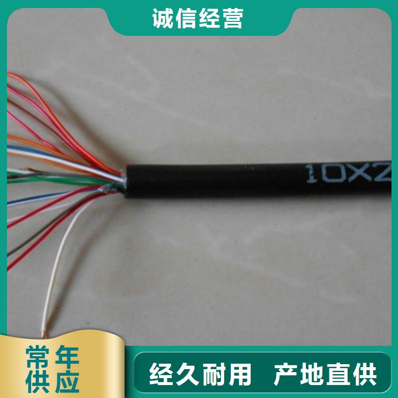 通信电缆,信号电缆价格实惠