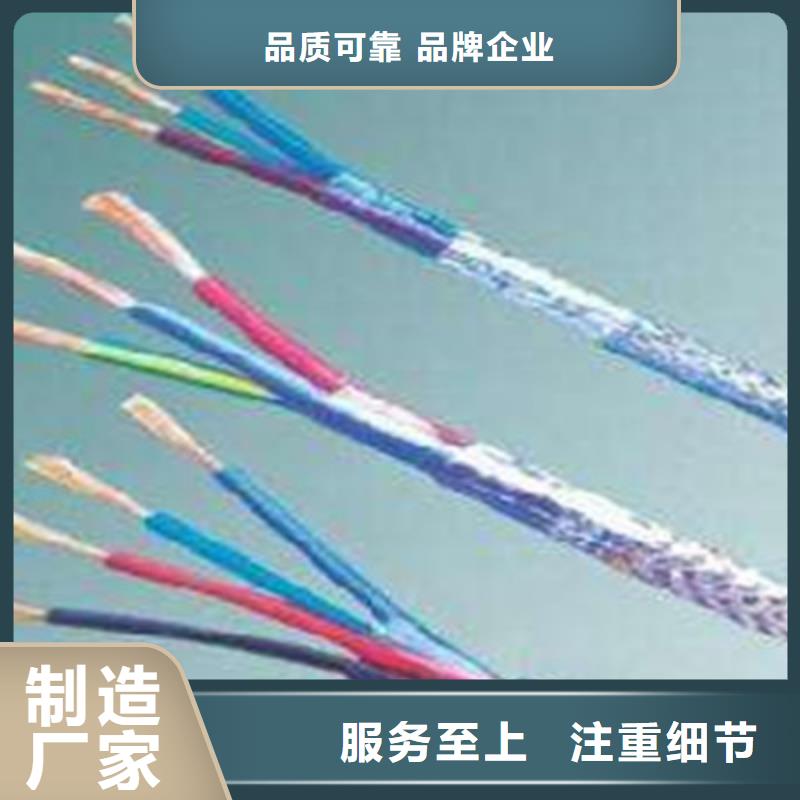 【计算机电缆信号电缆价格实惠工厂直供】