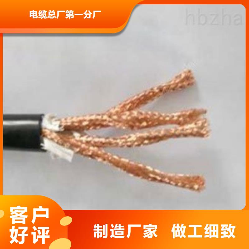 【计算机电缆信号电缆价格实惠工厂直供】