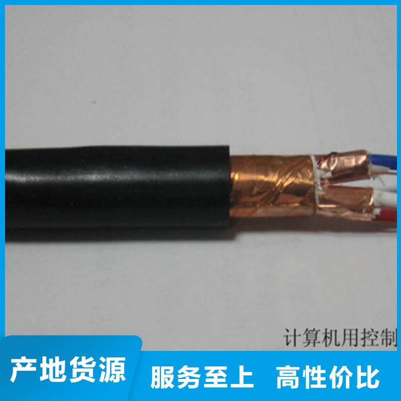 计算机电缆铁路信号电缆长期供应