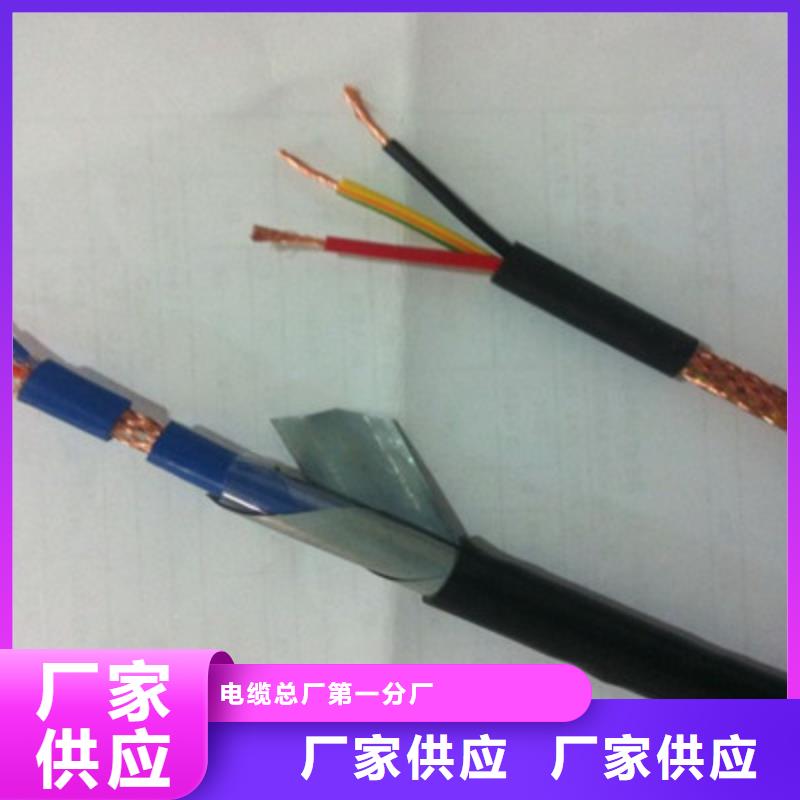 WDZ-DJVP3VR低烟无卤计算机电缆终身质保