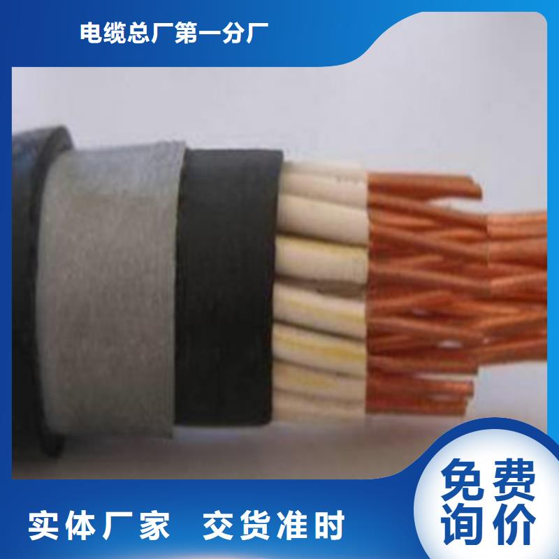 控制电缆信号电缆好货直供