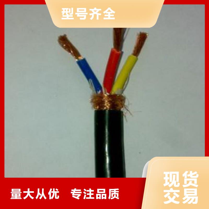 控制电缆信号电缆好货直供