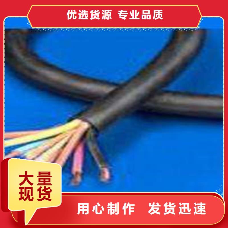 控制电缆信号电缆好货直供