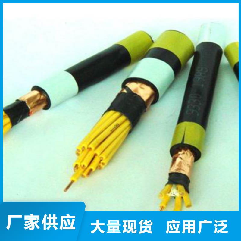 控制电缆信号电缆好货直供
