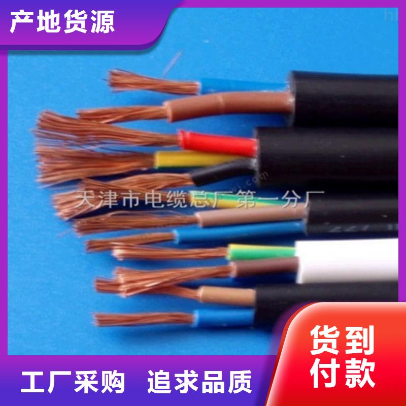 控制电缆_信号电缆快速生产