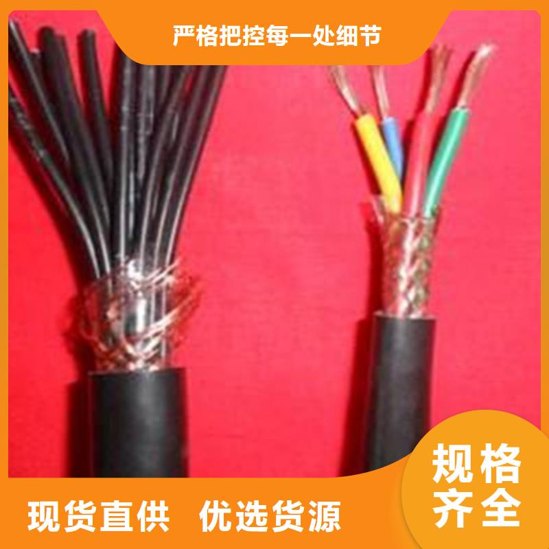 控制电缆通信电缆准时交付