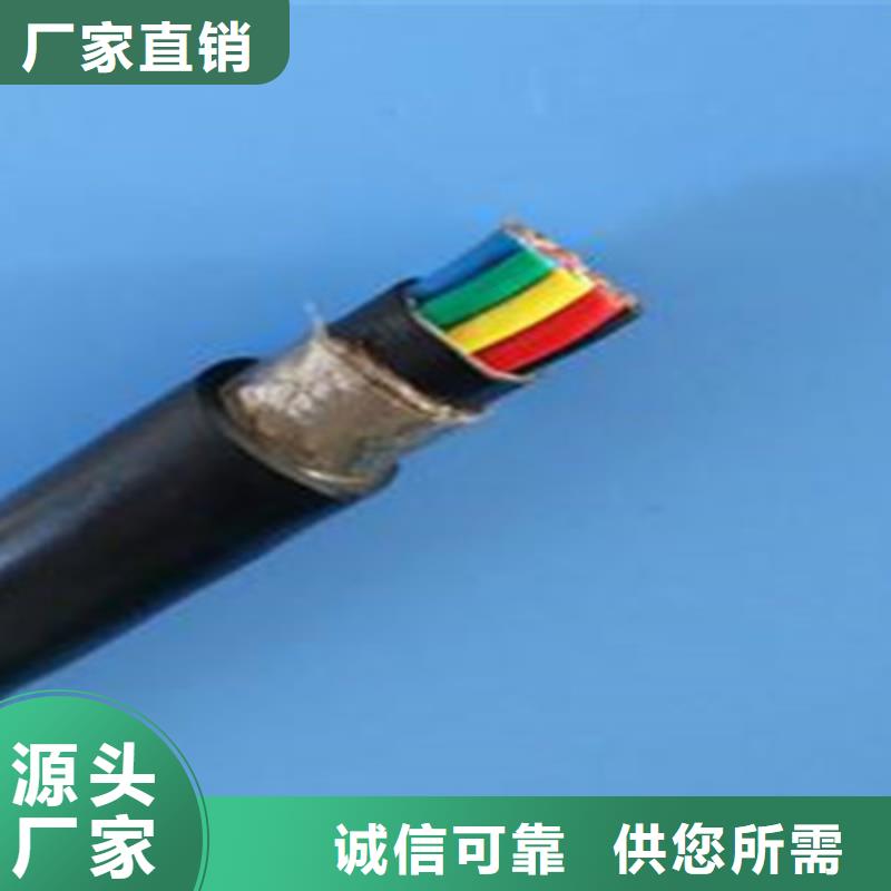 矿用控制电缆通信电缆价格实惠工厂直供