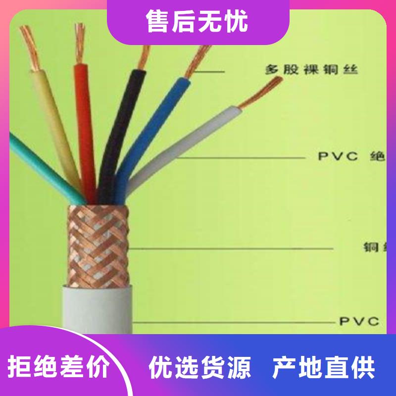 【矿用控制电缆】屏蔽电缆品类齐全