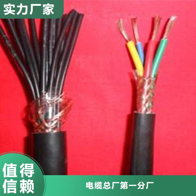 【矿用控制电缆-屏蔽电缆源头厂家供应】