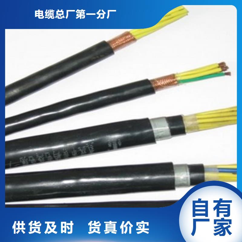 【矿用控制电缆】屏蔽电缆品类齐全