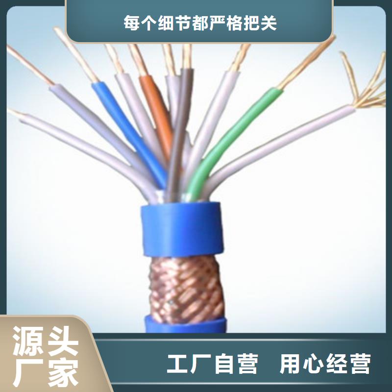 矿用通信电缆计算机电缆质量安心