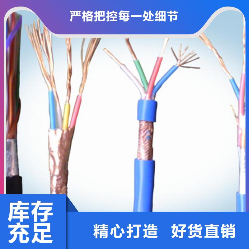 矿用通信电缆,煤矿用阻燃通信电缆为品质而生产