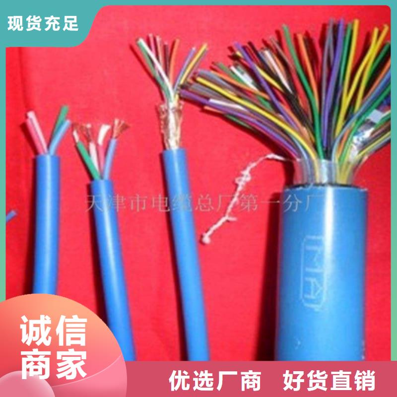 矿用通信电缆_屏蔽电缆好厂家有担当