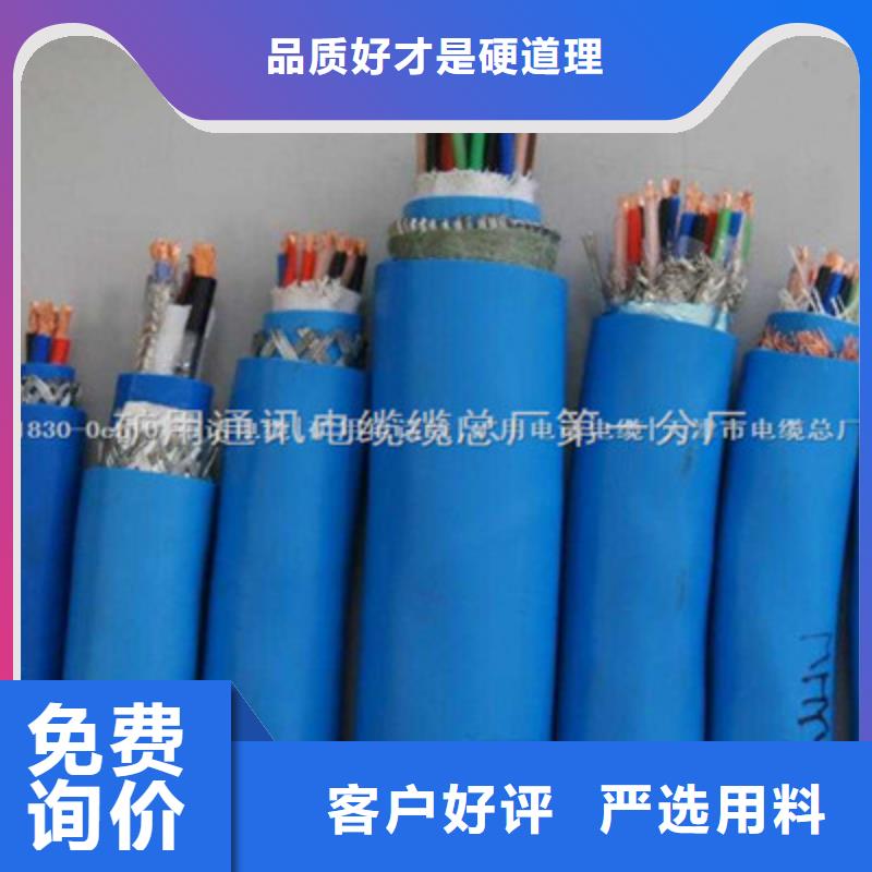 矿用通信电缆,煤矿用阻燃通信电缆为品质而生产