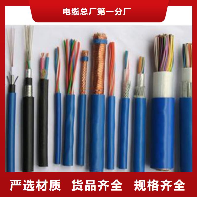 矿用通信电缆计算机电缆质量安心