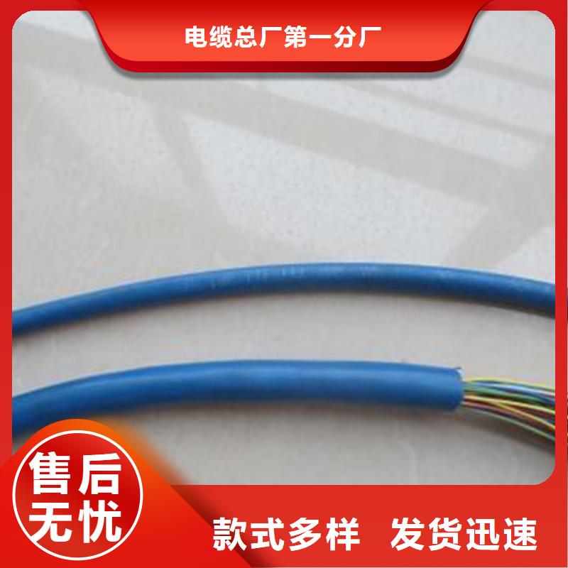 矿用通信电缆-电缆生产厂家细节决定成败