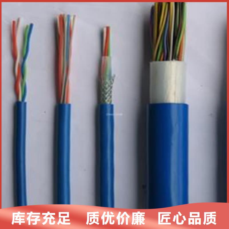 矿用通信电缆计算机电缆质量安心