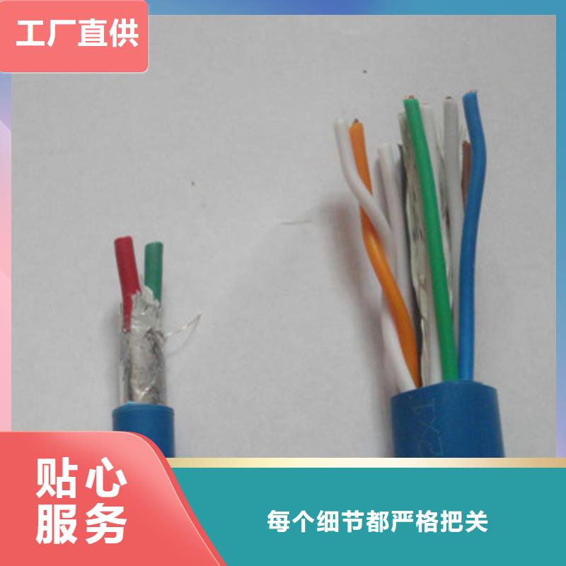 矿用通信电缆通信电缆现货快速采购
