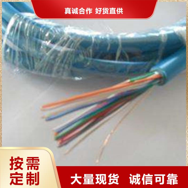 矿用信号电缆-信号电缆售后无忧