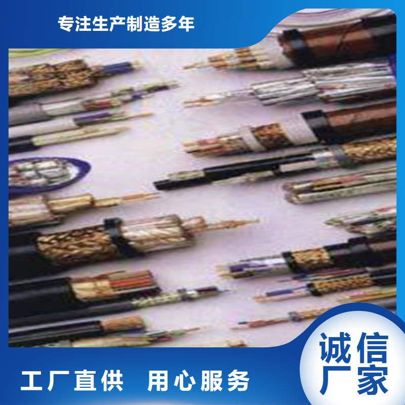 【矿用信号电缆】铁路信号电缆定制不额外收费