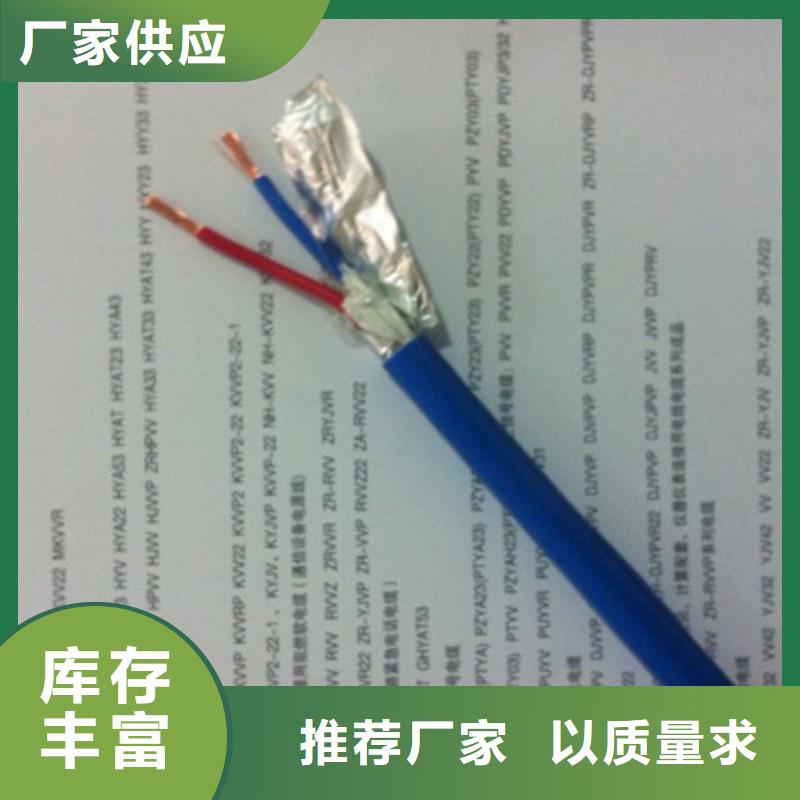 矿用信号电缆-信号电缆售后无忧