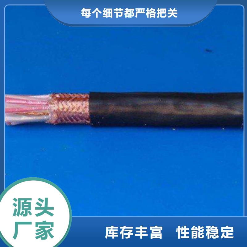 耐高温电缆信号电缆诚信经营质量保证