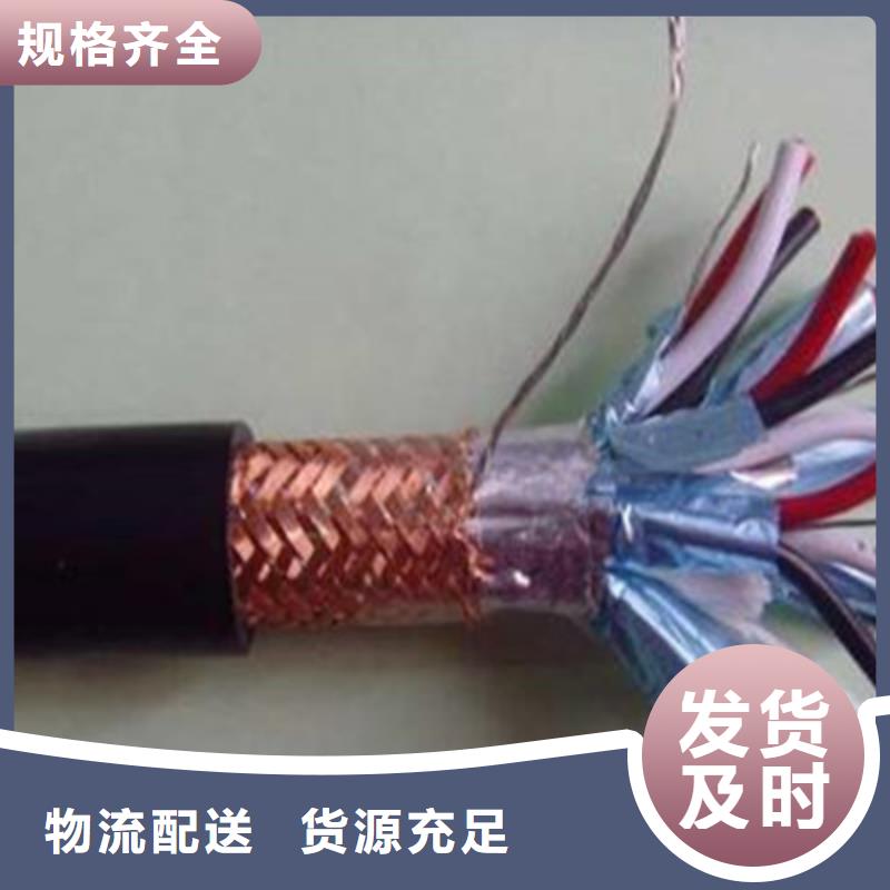 耐高温电缆信号电缆货真价实
