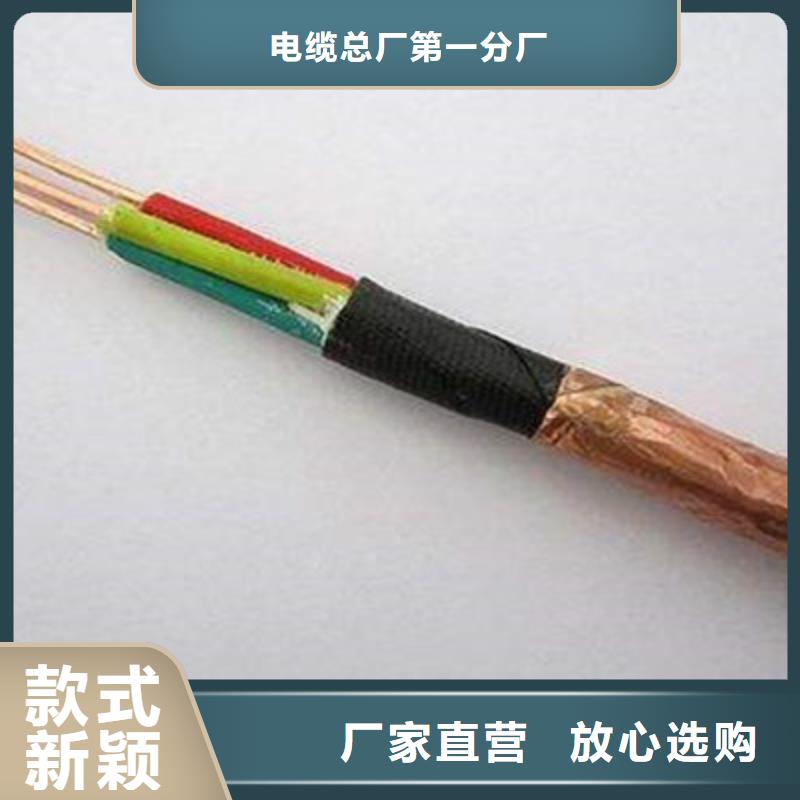 【耐高温电缆矿用电缆对质量负责】