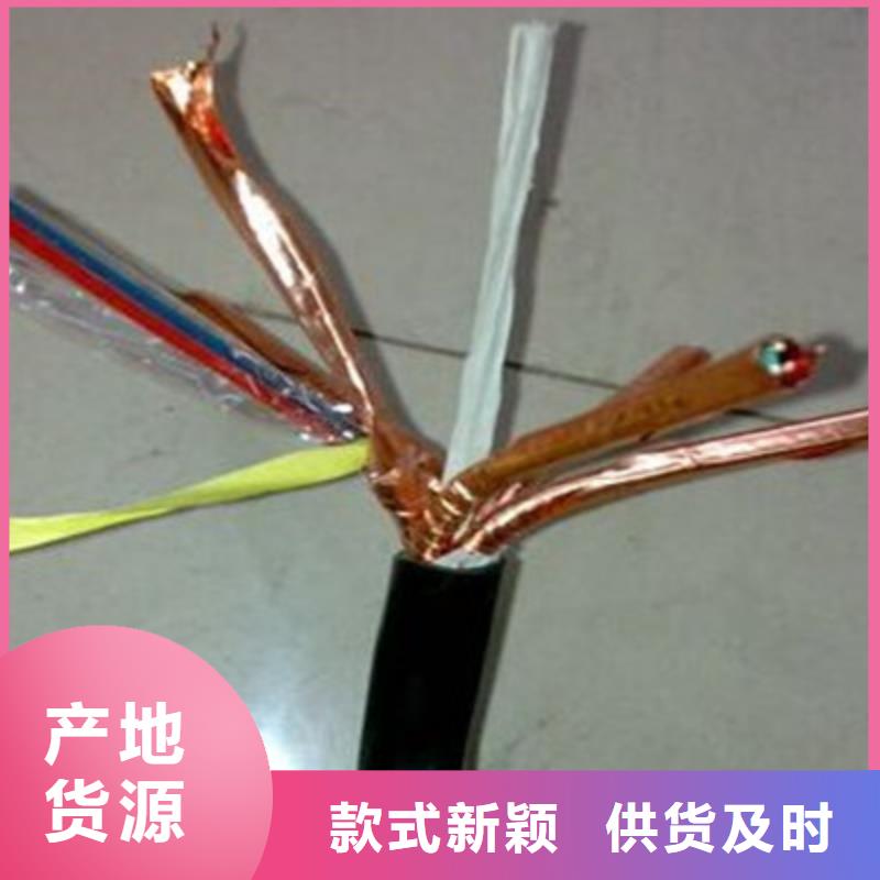 耐高温电缆通信电缆厂家新品