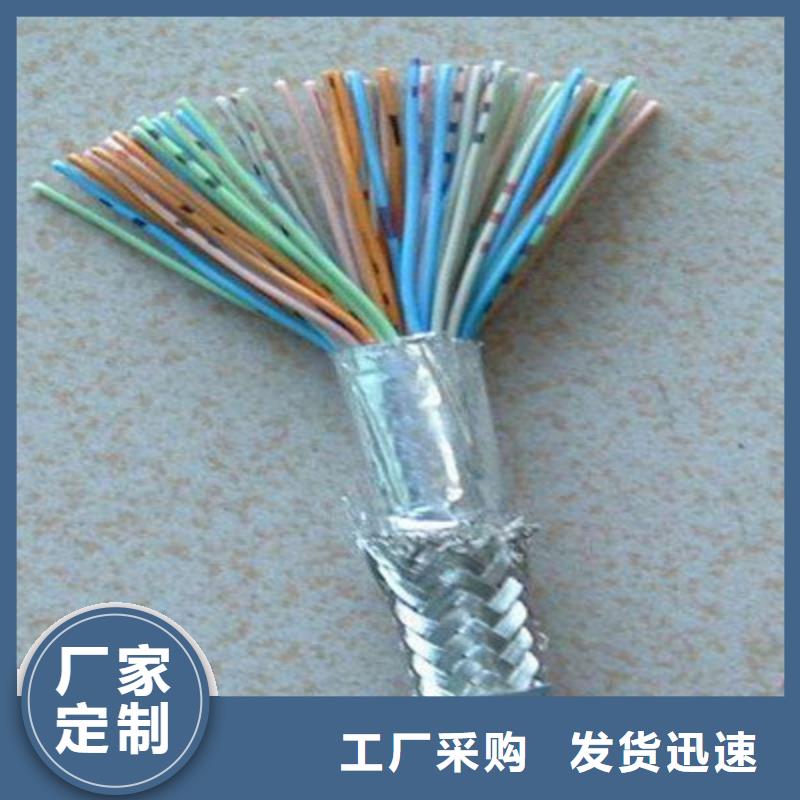 耐高温电缆煤矿用阻燃通信电缆多种规格供您选择