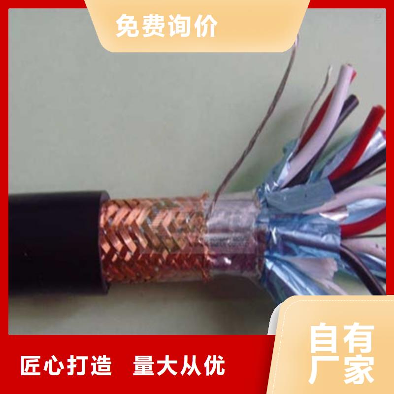 耐高温电缆通信电缆严选好货