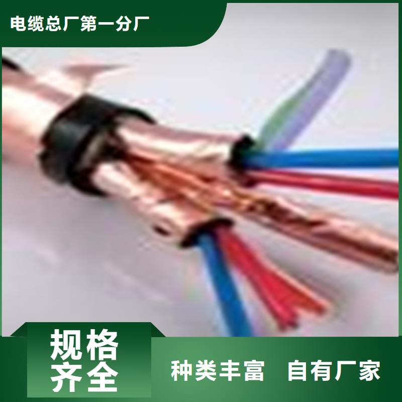 耐高温电缆煤矿用阻燃控制电缆源头实体厂商