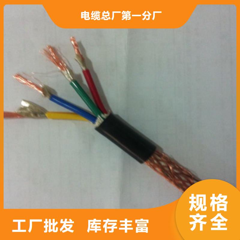 【耐高温电缆矿用电缆对质量负责】