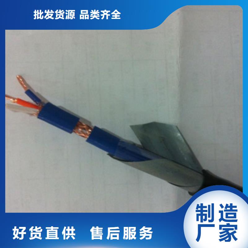 耐高温电缆煤矿用阻燃通信电缆多种规格供您选择