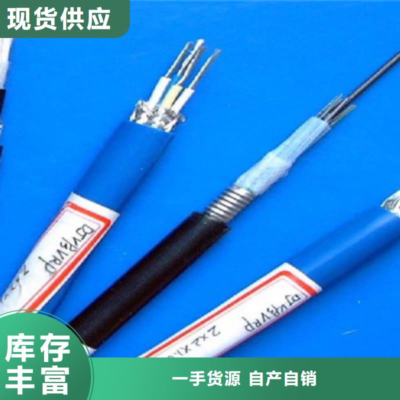【耐高温电缆】通信电缆厂家直销规格多样