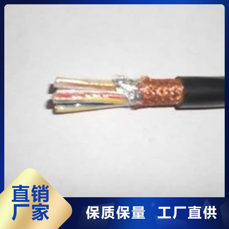 耐高温电缆通信电缆厂家新品