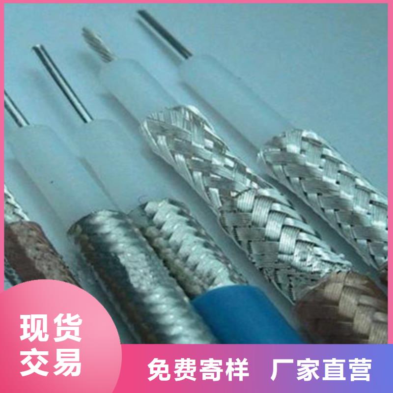 射频同轴电缆屏蔽电缆同行低价