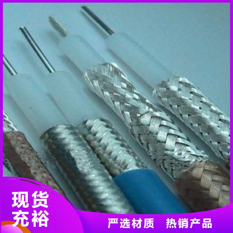 射频同轴电缆屏蔽电缆保质保量
