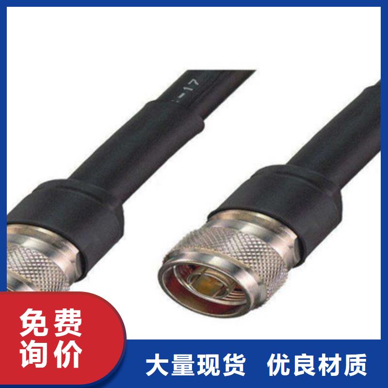【射频同轴电缆】-信号电缆好品质经得住考验