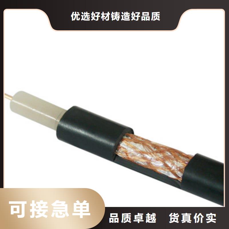 射频电缆SYV75-7