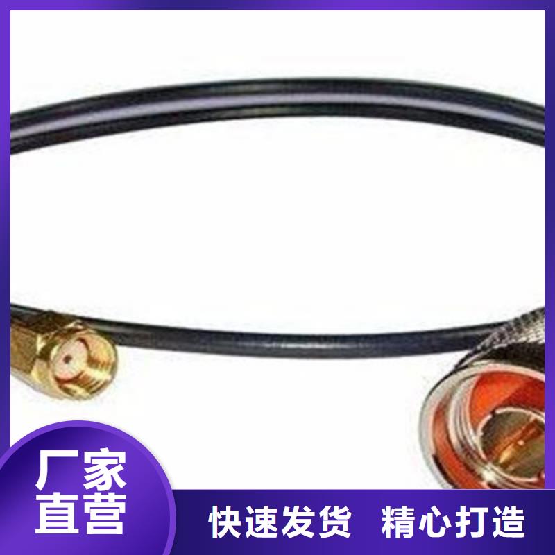 【射频同轴电缆信号电缆量大更优惠】