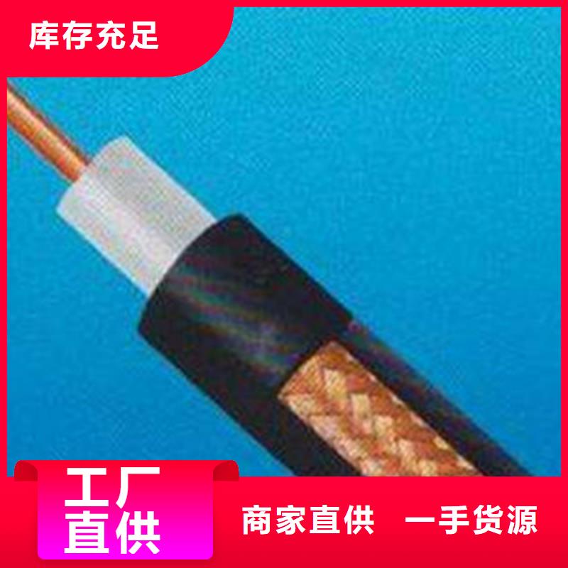 射频同轴电缆屏蔽电缆同行低价
