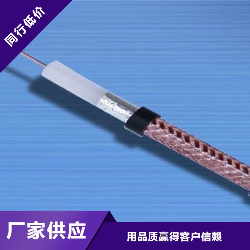 射频同轴电缆信号电缆厂家直销规格多样