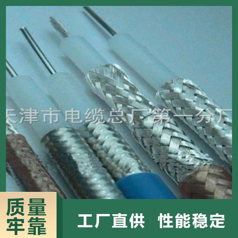 射频同轴电缆【信号电缆】工厂现货供应