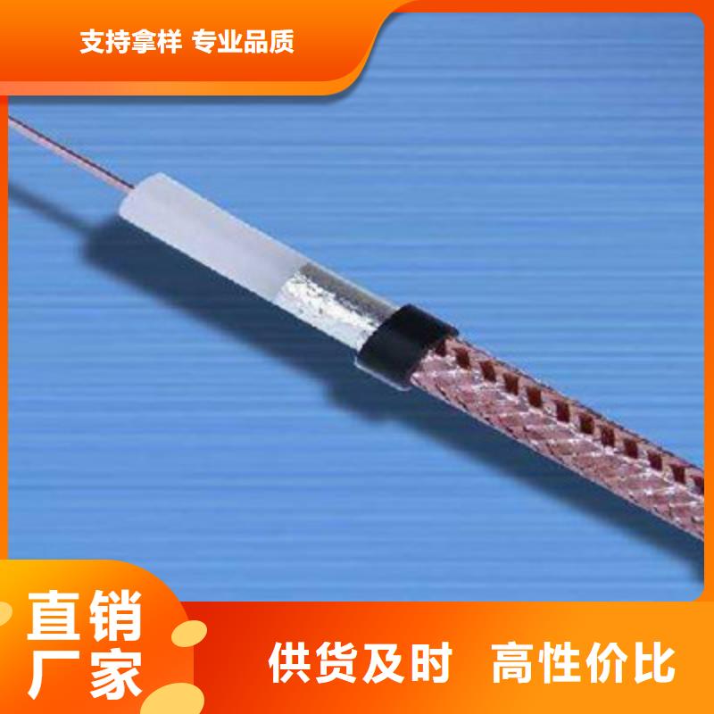 射频同轴电缆SYV-客户都认可
