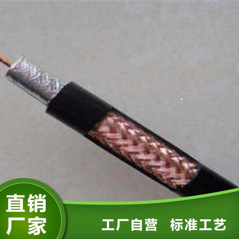 【射频同轴电缆信号电缆量大更优惠】